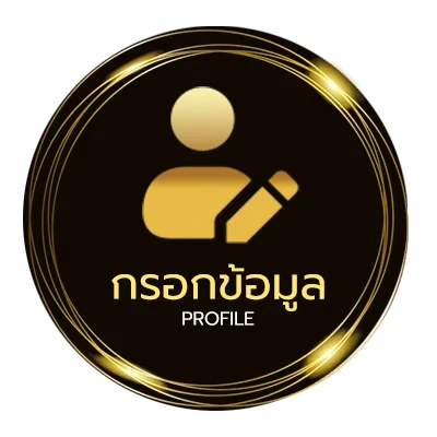 โปรไฟล์ เพลงเกี่ยวกับความรัก ความหมายดีๆ